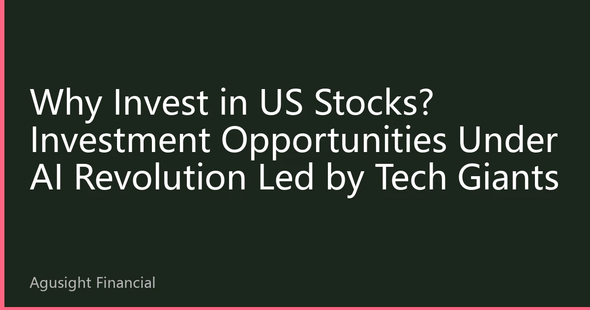 Why Invest in US Stocks? Investment Opportunities Under AI Revolution Led by Tech Giants
